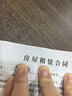 得印（befon）钥匙牌钥匙扣标签牌标识牌钥匙圈钥匙环彩色混装50袋57*21mm5259 实拍图