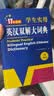 学生实用英汉双解大词典新编正版 多功能英语字典词典小学初中高中工具书牛津中阶汉英词典辞书 实拍图