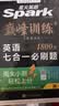 2027新星火英语巅峰训练七合一必刷题全国通用高一英语高中专项练习高考真题高考英语阅读理解语法填空完形填空七选五听力读后续写作文必刷题真题 开学季 实拍图
