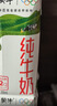 蒙牛纯牛奶钻包200ml*24盒 电商定制送礼礼盒 实拍图