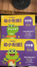 学而思一年级我来啦幼小衔接测试卷（6册）数学拼音语言学前知识10以内加减法20以内加减法50以内加减法100以内加减法数学应用逻辑推理让孩子自信慢慢进入小学暑假暑期作业学前班幼儿园大班幼升小暑假作业 实拍图