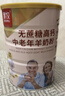臻牧（zhenmu）中老年羊奶粉无蔗糖高钙羊奶粉 实拍图