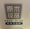 清风有芯卷纸 金装4层140克*30卷 卫生纸厕纸 厚实 纸巾 卷筒纸 整箱 实拍图