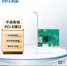 普联（TP-LINK） TG-3269E 千兆有线PCI-E网卡 内置有线网卡 千兆网口扩展 台式电脑自适应以太网卡 实拍图