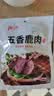 立鹿（LILU）东北特产鹿肉熟食100克*5包梅花鹿肉滋补温补中秋送礼 实拍图