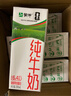 蒙牛【新鲜日期】全脂纯牛奶200ml*24盒 家庭送礼囤货 电商定制 实拍图