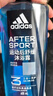 阿迪达斯（adidas）沐浴露男士专用洗发洗面奶三效合一游泳去氯薄荷小瓶旅行装250ml 实拍图