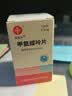 [信谊] [信宜平] 甲氨蝶呤片 2.5mg*16片/盒 实拍图
