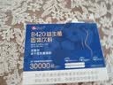 仁和B420塑身益生菌成人 控体促排油减肚专利瘦子菌 3盒装 实拍图