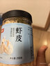 富昌 虾皮200g 小虾米海米干 海产干货紫菜汤原材料 调味食材 实拍图