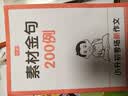 一本小升初考场新作文 2026小学升初中期末考试满分作文思维导图新颖素材积累写作技巧优秀真题范文大全 开学季 实拍图