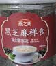 燕之坊纯熟黑芝麻粉黑芝麻炒熟现磨即食营养早餐代餐粉1.2斤 实拍图
