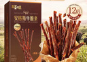 百草味安格斯牛脆条42g（辣味）牛脆脆超干风干牛肉脆风干牛棒棒 实拍图