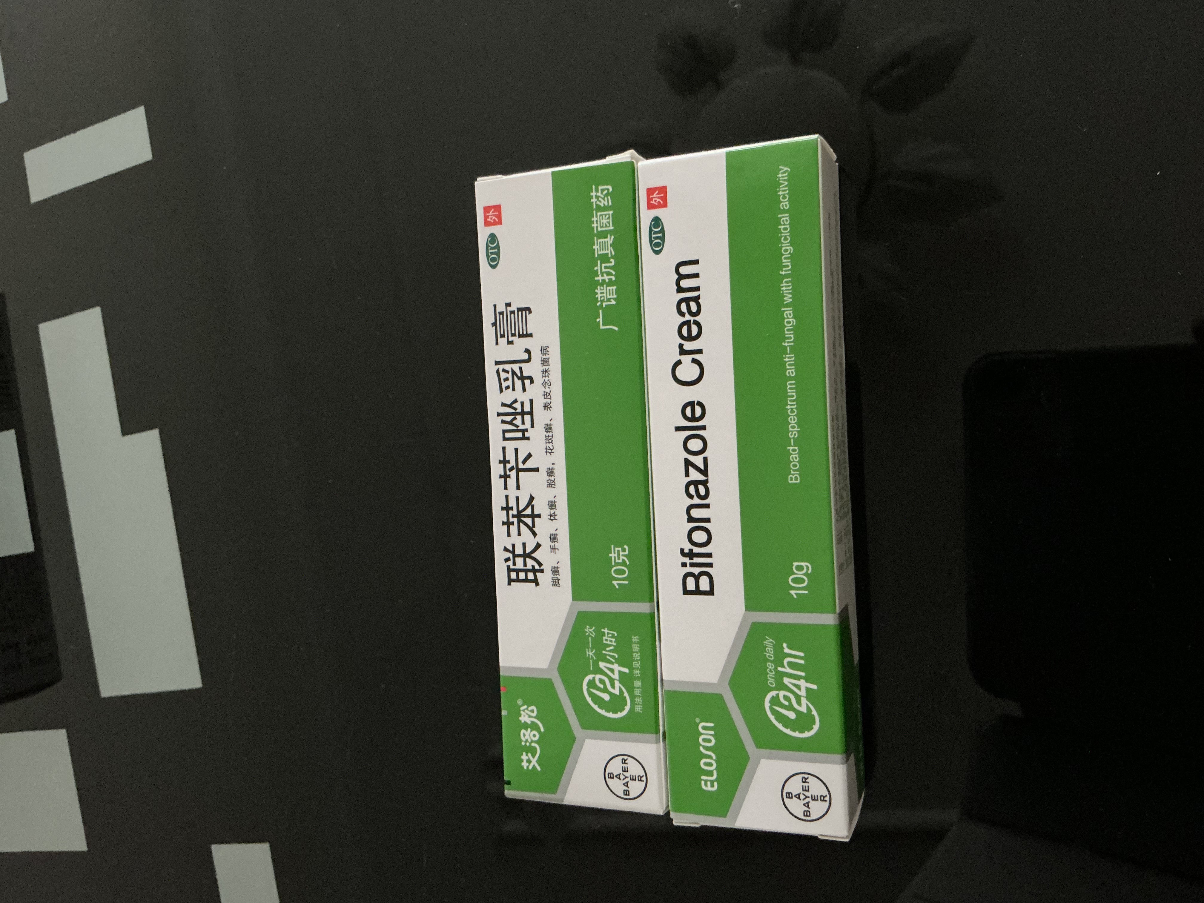 【原研好药】美克艾洛松联苯苄唑乳膏1%*10g皮肤真菌感染手癣脚癣体癣股癣花斑癣表皮念珠菌病止痒抗真菌 实拍图