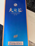 洋河天之蓝 42度 480ml 单瓶装  (新老版本随机发)（2018版） 实拍图