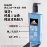 阿迪达斯（adidas）沐浴露男士深层清洁沐浴乳液家庭装舒缓肌肤淡香缓解疲劳清新留香 【新款三合一热情600ml】 实拍图