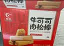 友臣（YOUCHEN） 金丝肉松饼750g面包糕点休闲零食小吃营养早餐礼盒年货整箱 原味肉松棒750g 实拍图