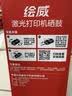 绘威CE505A硒鼓适用惠普2055d P2035 p2055d cf280a hp400 m401d 505a硒鼓打印机 实拍图