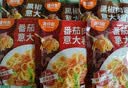 湾仔岛意大利面200g番茄肉酱速食意面家用性价比儿童意粉 意大利面（番茄*3+黑椒*3） 实拍图