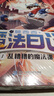 自选】莫西西魔法日记全22册多多罗著 神探迈克狐作者作品  5-12岁小学生课外阅读书籍 莫西西魔法日记天方夜谭篇等 莫西西魔法日记漫画剧场全套4册 新华书店 实拍图