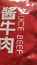 康新牧场内蒙草原酱牛肉80g即食牛肉健身代餐熟食牛腱子下酒菜美食熟牛肉 实拍图