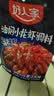 好人家油焖小龙虾调料150g -潜江风味香辣干锅虾海鲜 实拍图