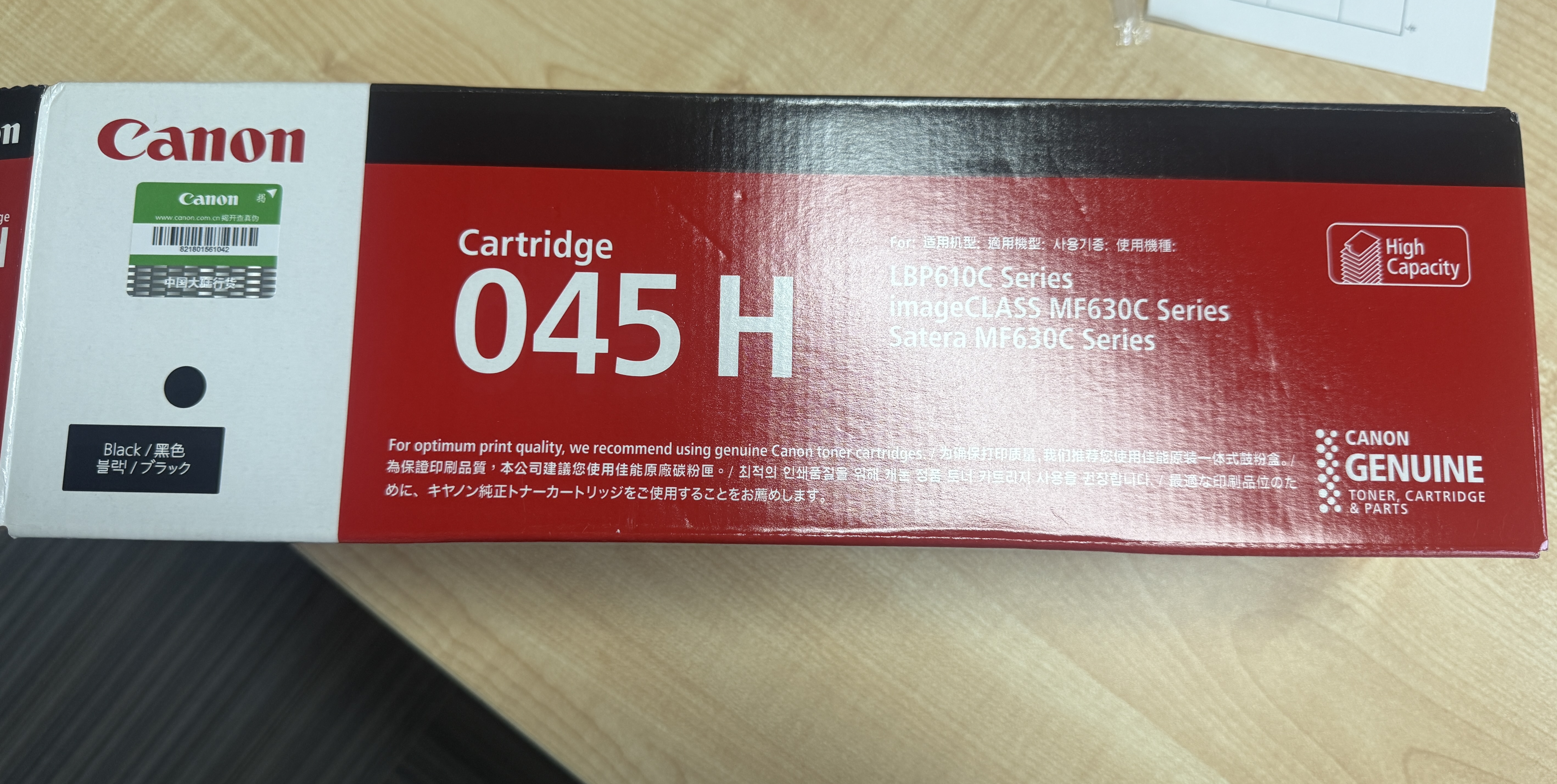 佳能（Canon）硒鼓CRG045H BK黑色(适用iC MF635Cx/iC MF633Cdw/iC MF631Cn/LBP613Cdw/LBP611Cn） 实拍图