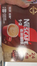 雀巢（Nestle）【樊振东同款】1+2特浓低糖*速溶咖啡三合一冲调饮品30条*3盒 实拍图