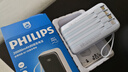 飞利浦（PHILIPS）2026年新款3C认证可上飞机65W多口快充充电宝20000毫安自带4线可充笔记本轻薄便携苹果iPhone17 实拍图