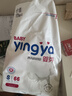 婴芽（YINGYA）纸尿裤S码2包132片【3-4.5kg】婴儿超薄干爽尿不湿男女宝宝通用 实拍图