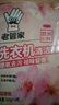 老管家洗衣机清洁剂375g滚筒波轮洗衣机槽清洗剂强力杀菌除垢祛味花香 实拍图