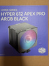 酷冷至尊（CoolerMaster）Hyper612 Pro ARGB版CPU风冷散热器 单塔/三代超导6热管/双莫比乌斯风扇/金属拉丝顶盖/多平台扣具 实拍图