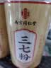 南同四海南京同仁堂特级纯三七粉云南文山正品宗北活化血瘀熟田七37天然粉 实拍图
