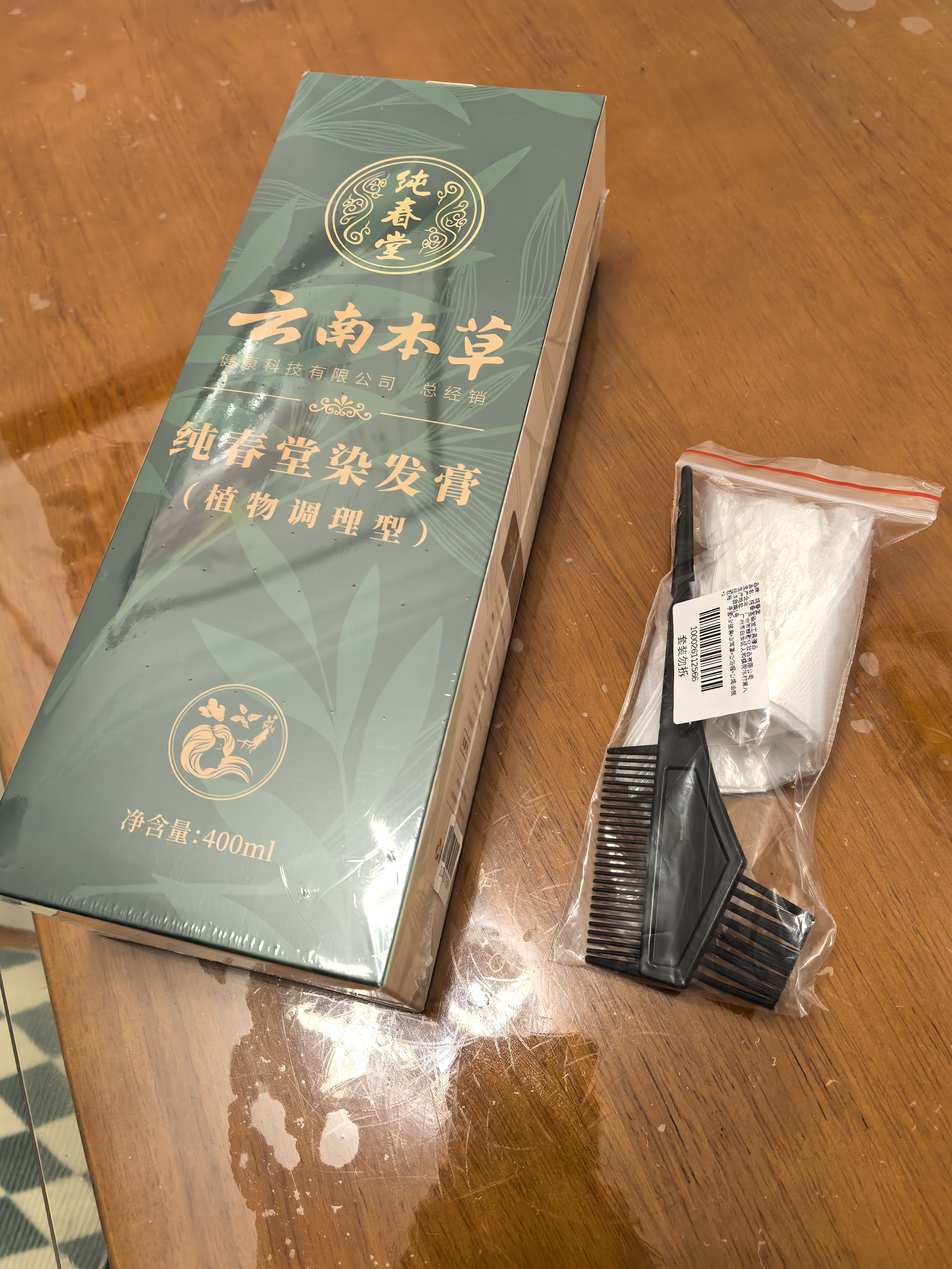 纯春堂云南本草染发剂植物盖白头发纯黑天然无刺激不沾头皮男女士染发膏 实拍图