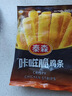 泰森（Tyson）咔嗞脆鸡条250g无骨鸡柳炸鸡鸡块空气炸锅鸡肉生鲜食材 实拍图