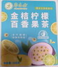 草木方花果茶 金桔柠檬百香果4盒装420g 冷泡茶冻干柠檬片水果茶包 实拍图