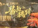 金锣酱卤猪蹄500g/袋休闲零食猪手肘子熟食下酒菜卤味方便面 实拍图