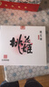 东阿阿胶桃花姬阿胶糕75g*3礼盒装即食阿胶 端午节礼盒送长辈礼物女营养品 实拍图