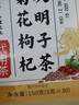 南京同仁堂菊花枸杞决明子茶養盰護肝茶桑叶甘草牛蒡根熬夜上火养生茶150g 实拍图