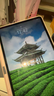 荣耀平板9标准版 【国家补贴】12.1英寸平板电脑 8+256GB 2.5K护眼全面屏 专业教育守护 沐光白 实拍图