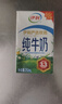 伊利【新鲜日期】纯牛奶250ml*24盒 优质乳蛋白早餐奶 端午礼盒 3月产 实拍图