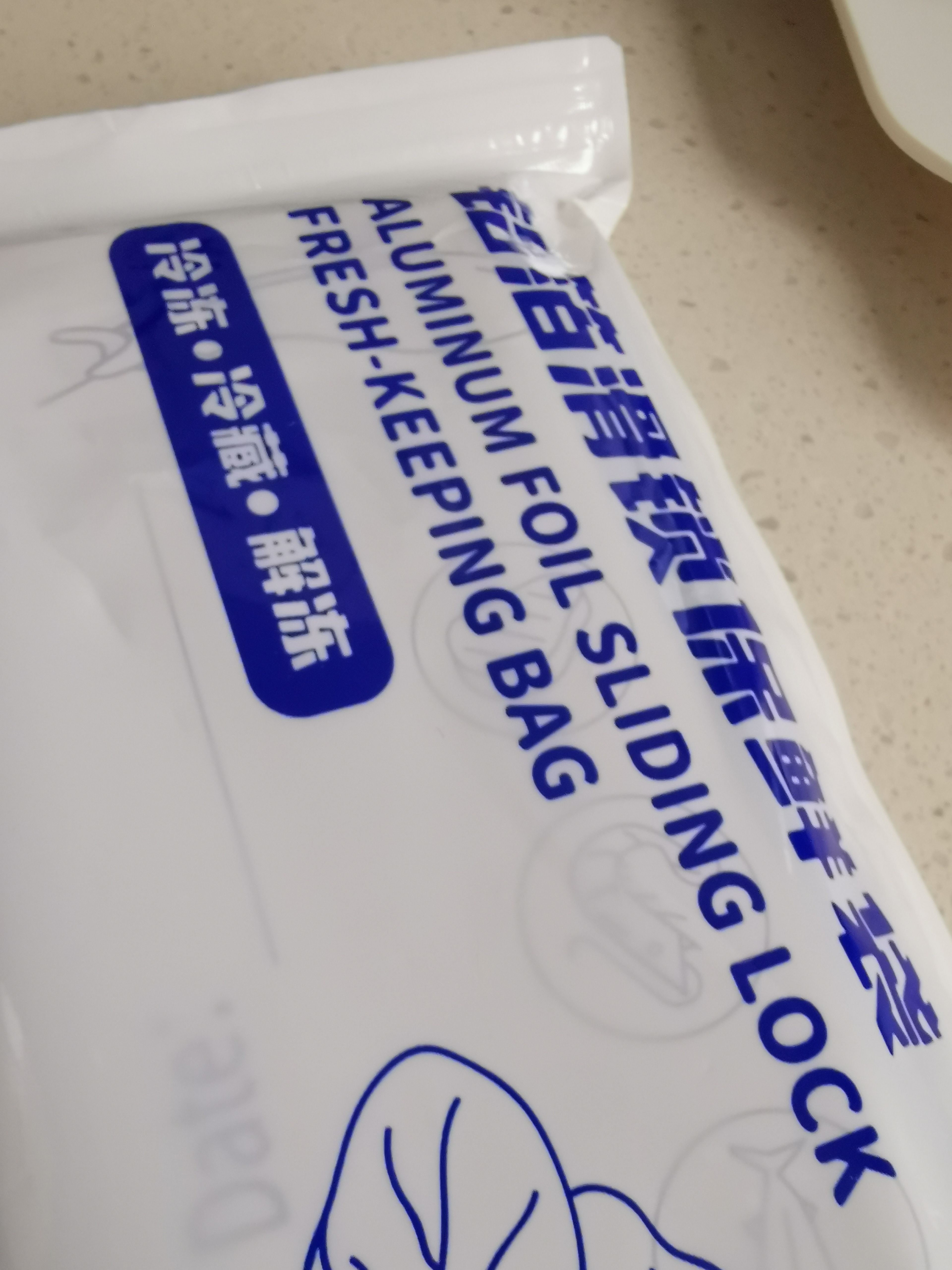 美厨（MAXCOOK）保鲜袋铝箔密封袋自封袋冰箱食品冷冻肉专用保鲜袋子30只MCPJ7720 实拍图