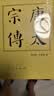 唐太宗传（精）—历代帝王传记 实拍图