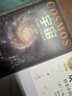 量子宇宙（世界公认的量子力学科普经典，一本书让你弄清楚宇宙的本质，看到科技的未来。） 实拍图