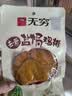 无穷去骨盐焗鸡排50g即食鸡肉批发休闲零食无骨鸡排新鲜熟食批发 无骨盐焗鸡排50g*10袋 50g 实拍图