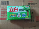 立白植物洗衣皂232g 香水柠檬去味亮白不伤手 超强去污京东自营 实拍图