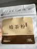 和风宇治焙茶粉100g袋装焦糖香焙茶饮品烘焙奶茶店蛋糕拿铁咖啡店健康冲饮 实拍图