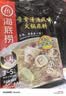 海底捞火锅底料 牛骨风味清汤底料200g/袋 煮面炖汤家用调料 实拍图