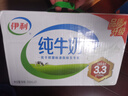 伊利纯牛奶250ml*21盒整箱 优质乳蛋白 早餐奶  端午礼盒装 实拍图