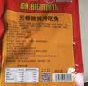 大嘴先生麻辣冷吃兔200g 肉干兔肉零食下酒菜 四川特产 真空包装开袋即食 实拍图